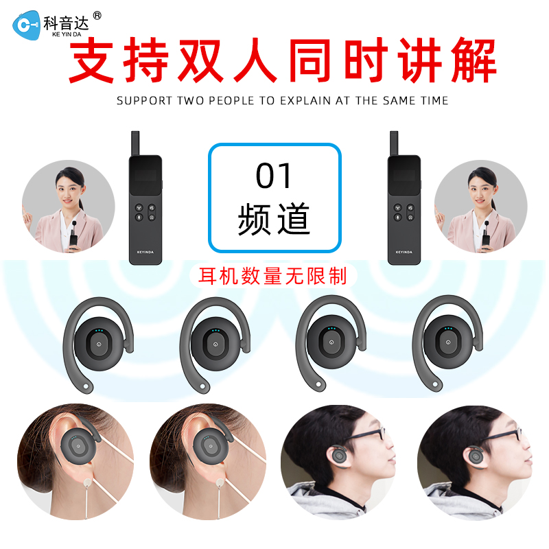 這樣一款無(wú)線講解器設(shè)備，你還愿意錯(cuò)過(guò)嗎