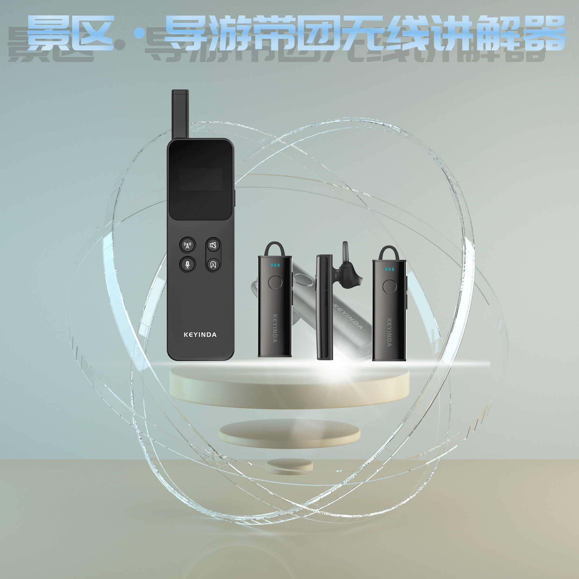 入耳無線講解器不干凈？此事你怎么看？