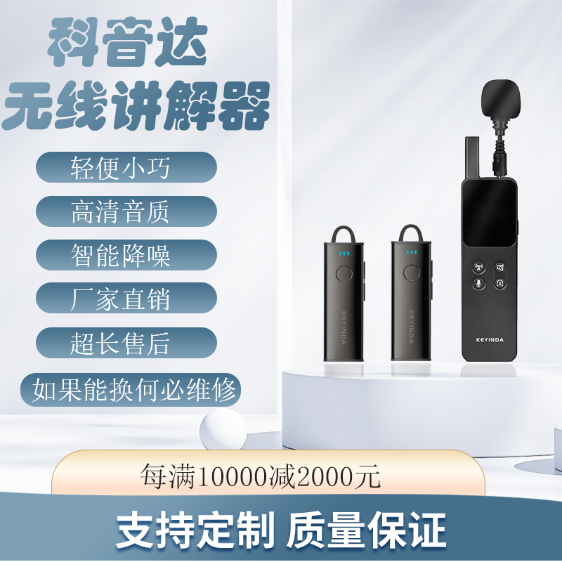 什么！講解器用于實(shí)習(xí)參觀不是畫蛇添足