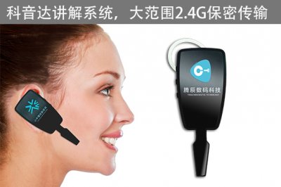 科音達(dá)告訴你，不懂講解器，一樣能很好地