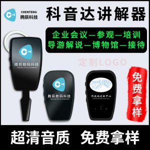 有誰注意到無線講解器的這一點(diǎn)？