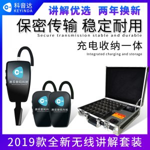 <b>科音達(dá)無線講解器有什么優(yōu)勢(shì)</b>