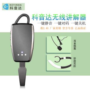 <b>無(wú)線講解器該如何正確操作使用</b>