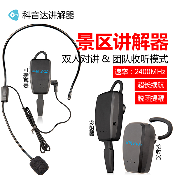 講解更自由，收聽更隨心