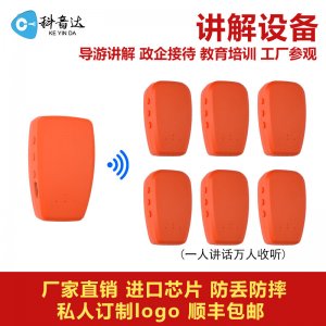無線講解器哪里有？