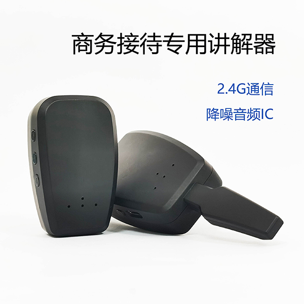 <b>怎么選擇無(wú)線講解器設(shè)備？</b>