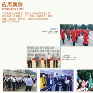 <b>科音達無線講解器，你旅行的白月光</b>