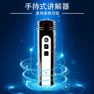 科音達無線講解器與北京陶然亭