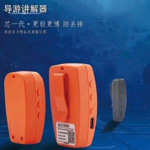 陜西景區(qū)已進入無線講解器時代！