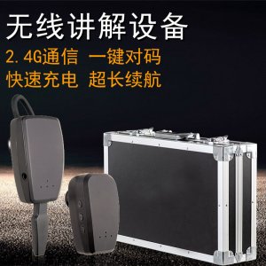 <b>比手機操作簡單的無線講解器—科音達</b>