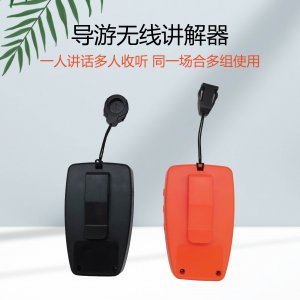 <b>導(dǎo)游講解器出租，信號不干擾科音達講解器</b>