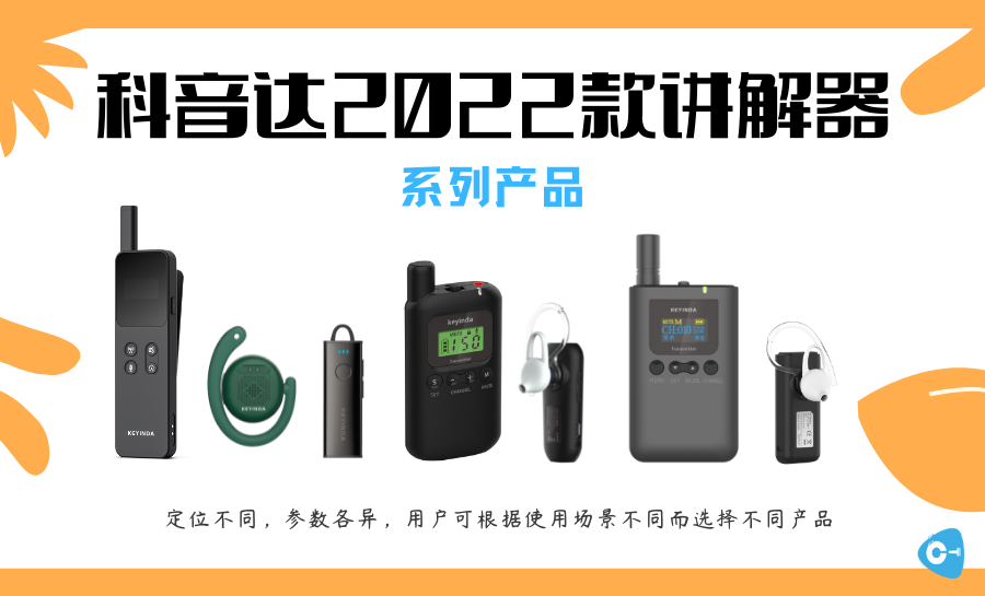 <b>講解器打破感官界限，帶來全新的體驗(yàn)樂趣</b>