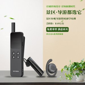 <b>電子講解機是什么？</b>
